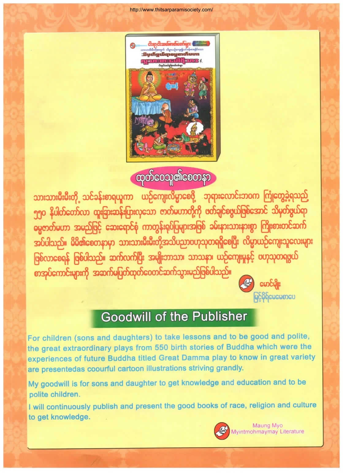 550-Buddha's Life-Stories.pdf